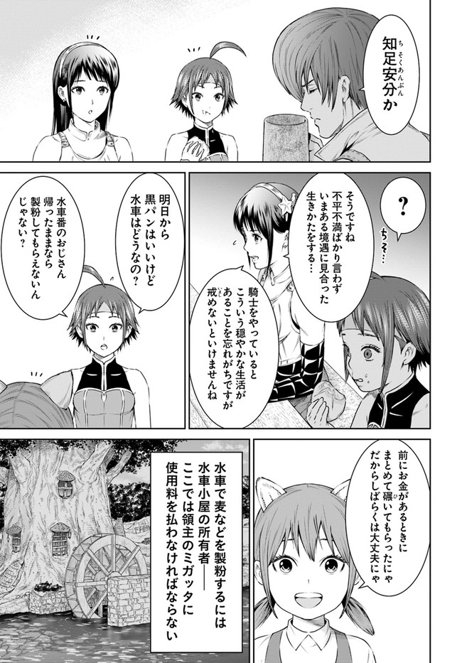 THEKINGOFFANTASY八神庵の異世界無双月を見るたび思い出せ！ 第17話 - Page 19