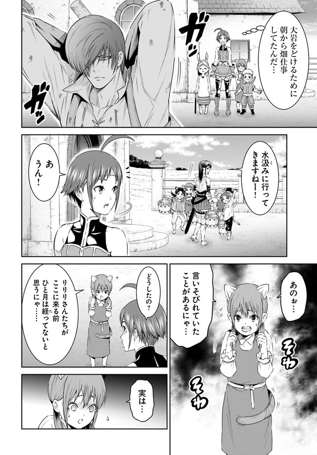 THEKINGOFFANTASY八神庵の異世界無双月を見るたび思い出せ！ 第18話 - Page 4