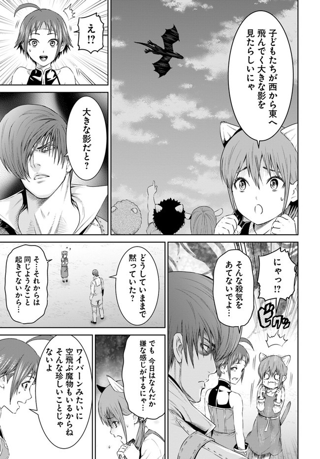 THEKINGOFFANTASY八神庵の異世界無双月を見るたび思い出せ！ 第18話 - Page 5