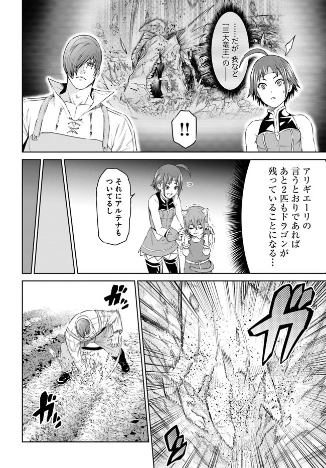 THEKINGOFFANTASY八神庵の異世界無双月を見るたび思い出せ！ 第18話 - Page 6