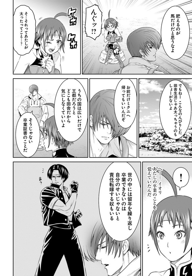 THEKINGOFFANTASY八神庵の異世界無双月を見るたび思い出せ！ 第18話 - Page 8