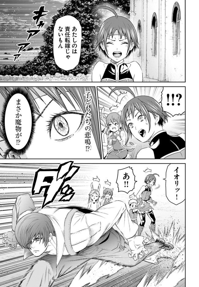 THEKINGOFFANTASY八神庵の異世界無双月を見るたび思い出せ！ 第18話 - Page 9