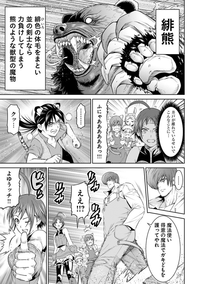 THEKINGOFFANTASY八神庵の異世界無双月を見るたび思い出せ！ 第18話 - Page 11