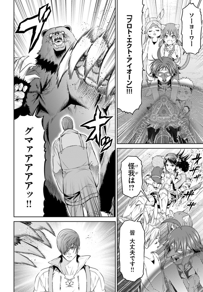 THEKINGOFFANTASY八神庵の異世界無双月を見るたび思い出せ！ 第18話 - Page 12