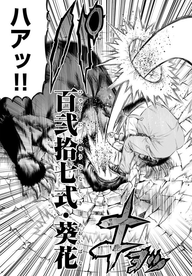 THEKINGOFFANTASY八神庵の異世界無双月を見るたび思い出せ！ 第18話 - Page 19