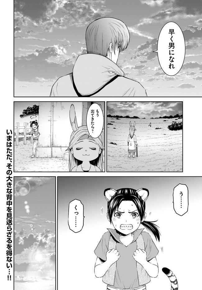 THEKINGOFFANTASY八神庵の異世界無双月を見るたび思い出せ！ 第18話 - Page 30