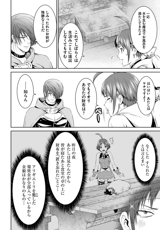 THEKINGOFFANTASY八神庵の異世界無双月を見るたび思い出せ！ 第19話 - Page 6