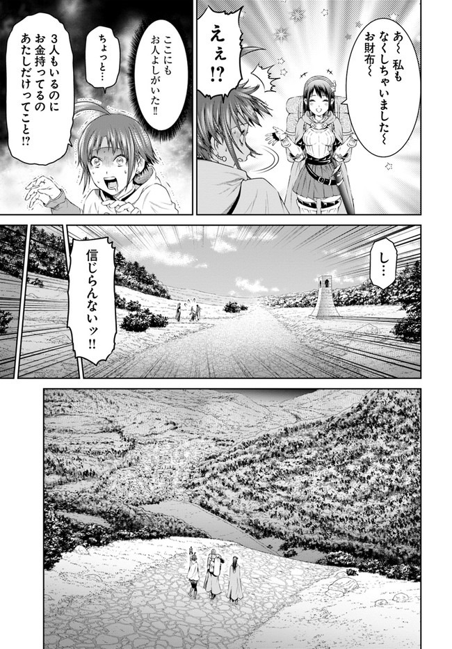 THEKINGOFFANTASY八神庵の異世界無双月を見るたび思い出せ！ 第19話 - Page 7