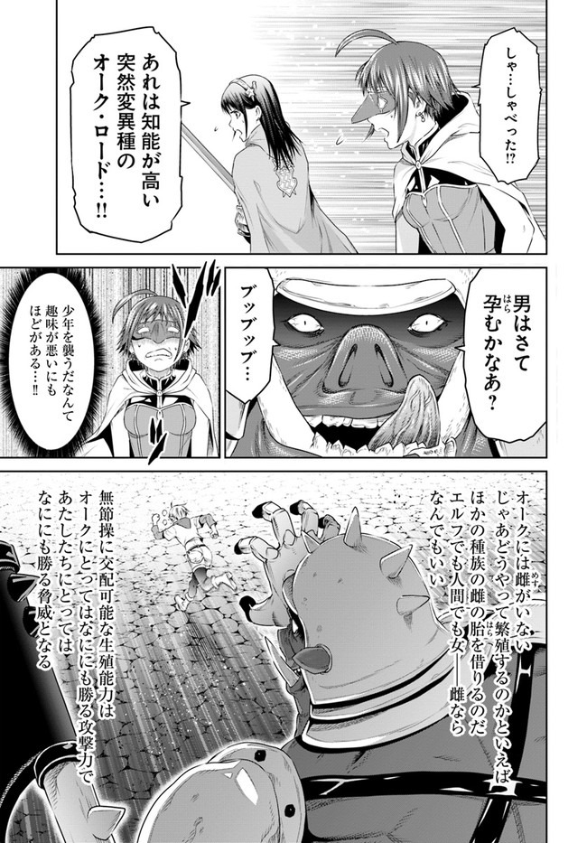 THEKINGOFFANTASY八神庵の異世界無双月を見るたび思い出せ！ 第19話 - Page 15