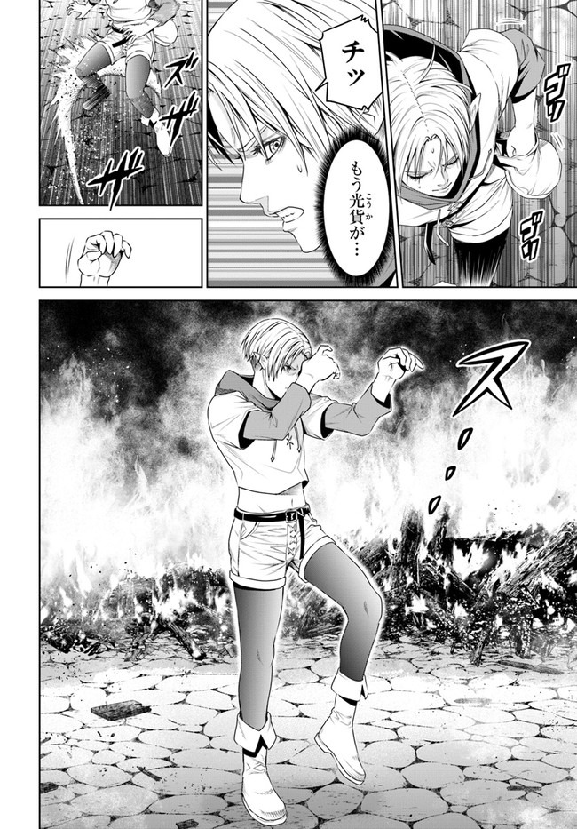 THEKINGOFFANTASY八神庵の異世界無双月を見るたび思い出せ！ 第19話 - Page 16