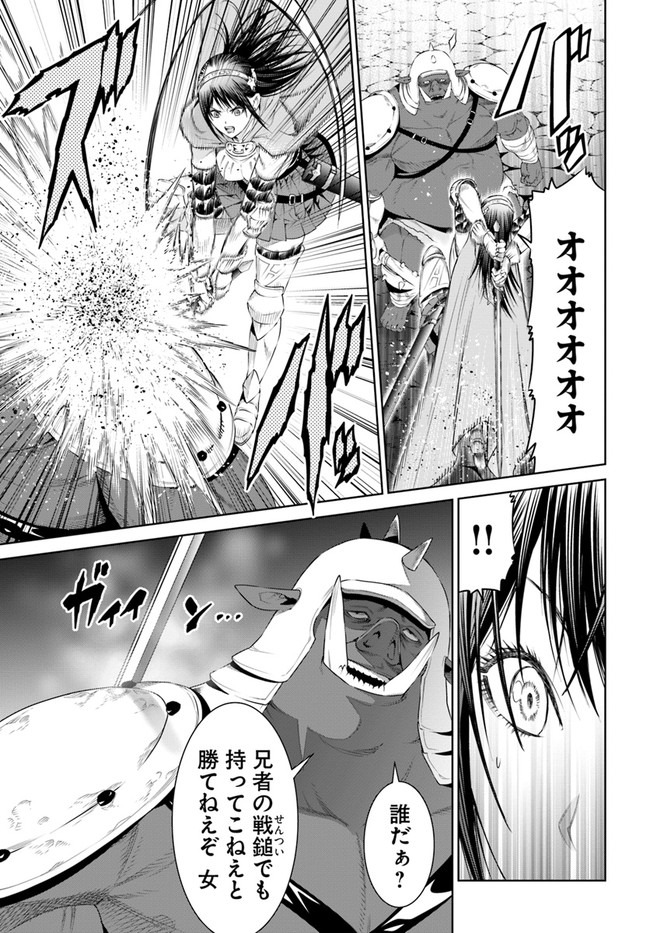 THEKINGOFFANTASY八神庵の異世界無双月を見るたび思い出せ！ 第19話 - Page 23