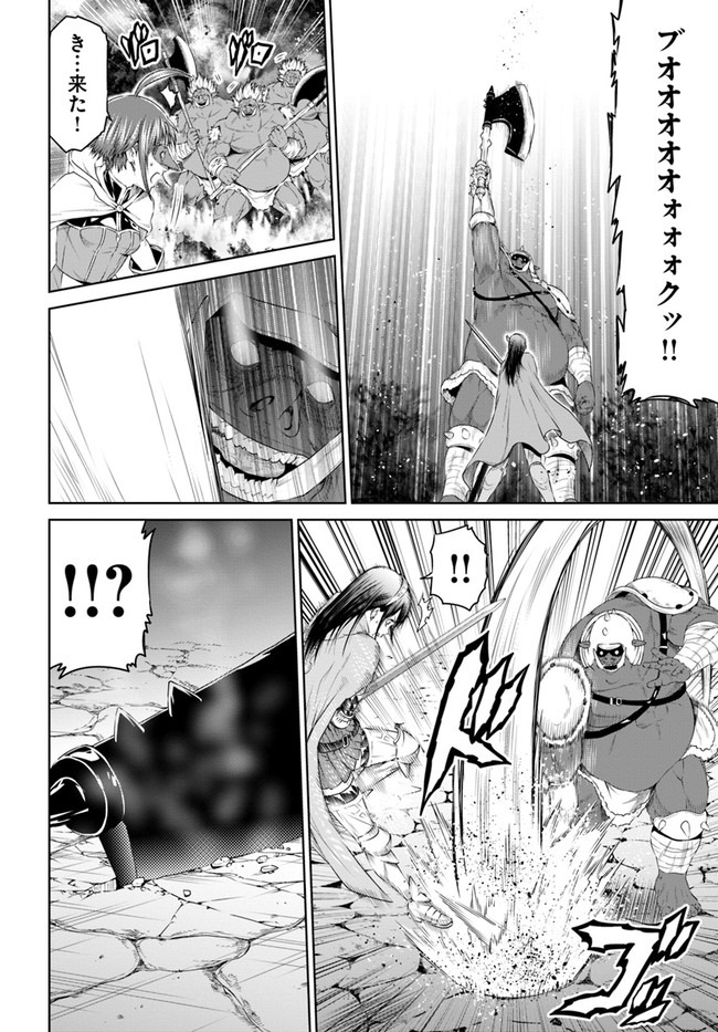 THEKINGOFFANTASY八神庵の異世界無双月を見るたび思い出せ！ 第19話 - Page 24