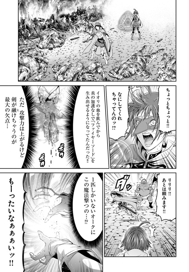 THEKINGOFFANTASY八神庵の異世界無双月を見るたび思い出せ！ 第19話 - Page 27