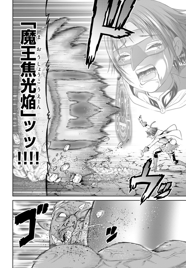 THEKINGOFFANTASY八神庵の異世界無双月を見るたび思い出せ！ 第19話 - Page 28