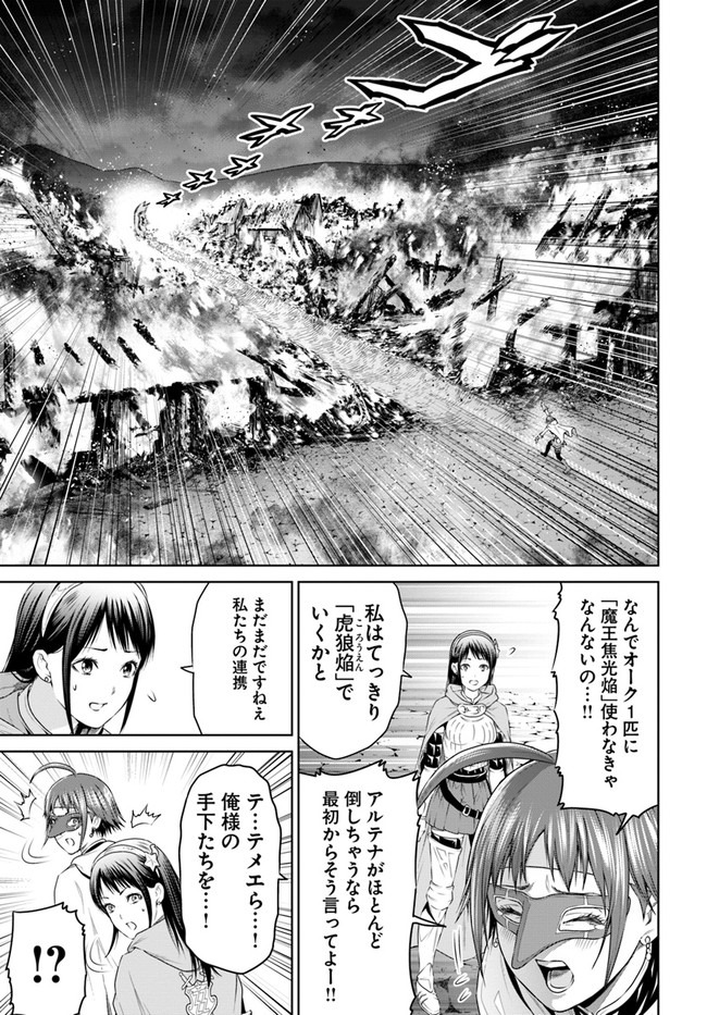 THEKINGOFFANTASY八神庵の異世界無双月を見るたび思い出せ！ 第19話 - Page 29