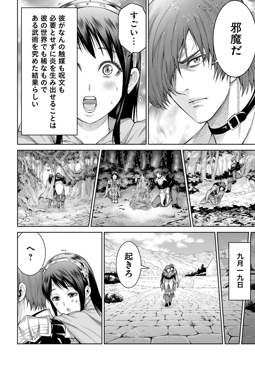 THEKINGOFFANTASY八神庵の異世界無双月を見るたび思い出せ！ 第2話 - Page 6