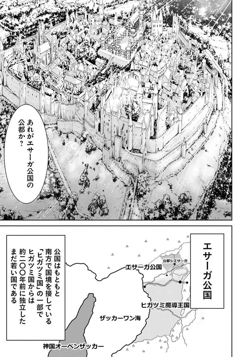 THEKINGOFFANTASY八神庵の異世界無双月を見るたび思い出せ！ 第2話 - Page 7