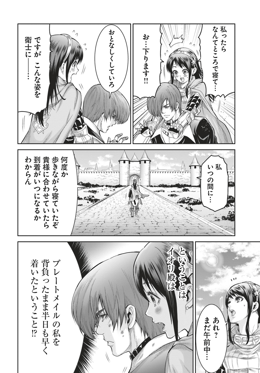 THEKINGOFFANTASY八神庵の異世界無双月を見るたび思い出せ！ 第2話 - Page 8