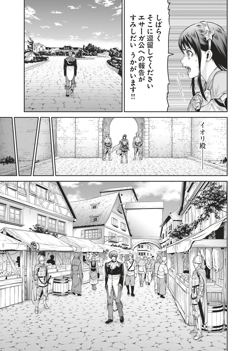 THEKINGOFFANTASY八神庵の異世界無双月を見るたび思い出せ！ 第2話 - Page 13