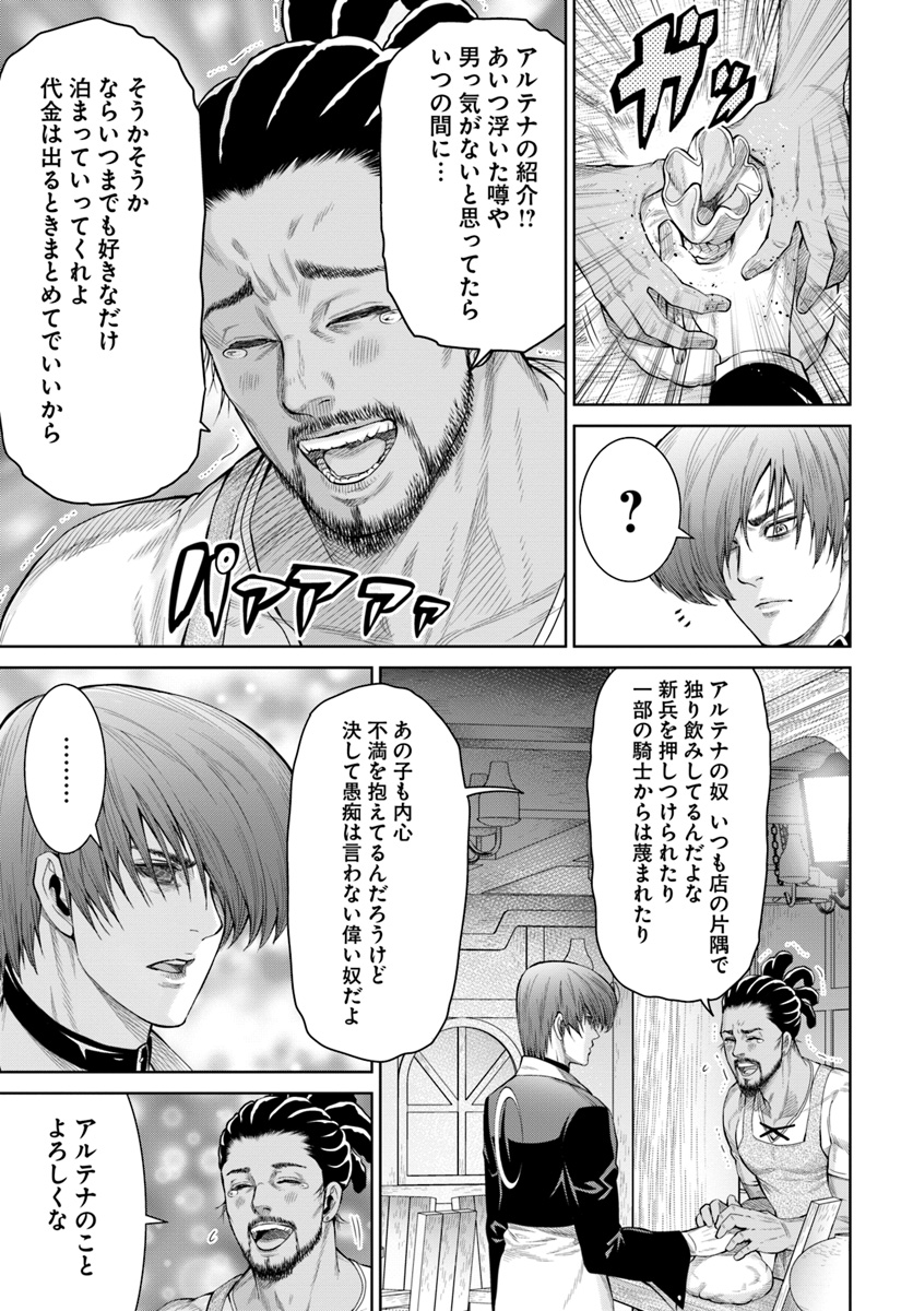 THEKINGOFFANTASY八神庵の異世界無双月を見るたび思い出せ！ 第2話 - Page 21