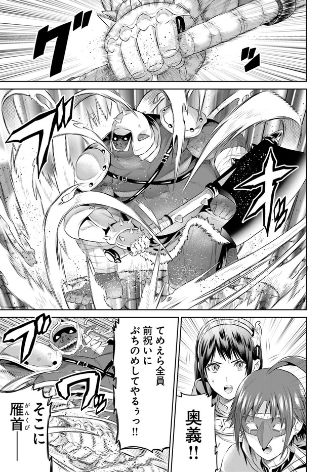 THEKINGOFFANTASY八神庵の異世界無双月を見るたび思い出せ！ 第20話 - Page 3