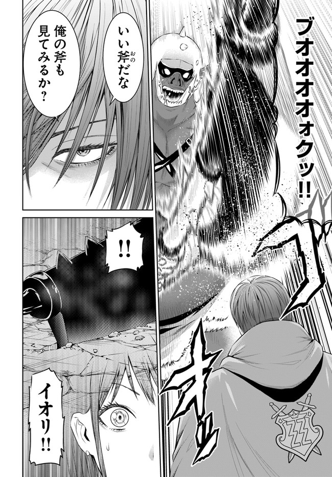 THEKINGOFFANTASY八神庵の異世界無双月を見るたび思い出せ！ 第20話 - Page 8