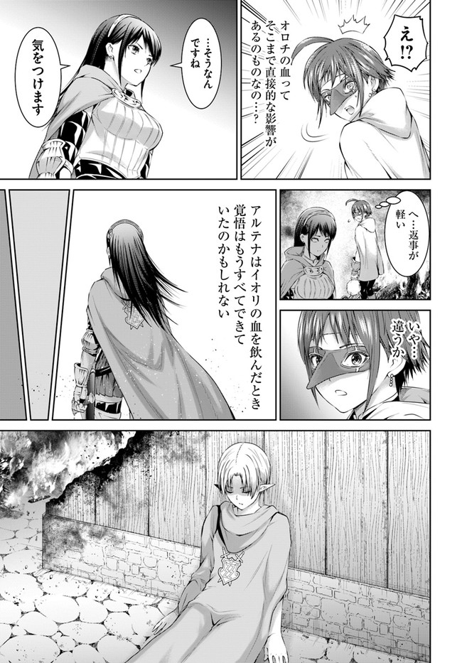 THEKINGOFFANTASY八神庵の異世界無双月を見るたび思い出せ！ 第20話 - Page 13