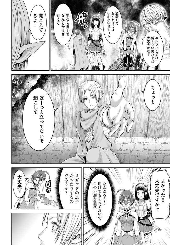 THEKINGOFFANTASY八神庵の異世界無双月を見るたび思い出せ！ 第20話 - Page 14