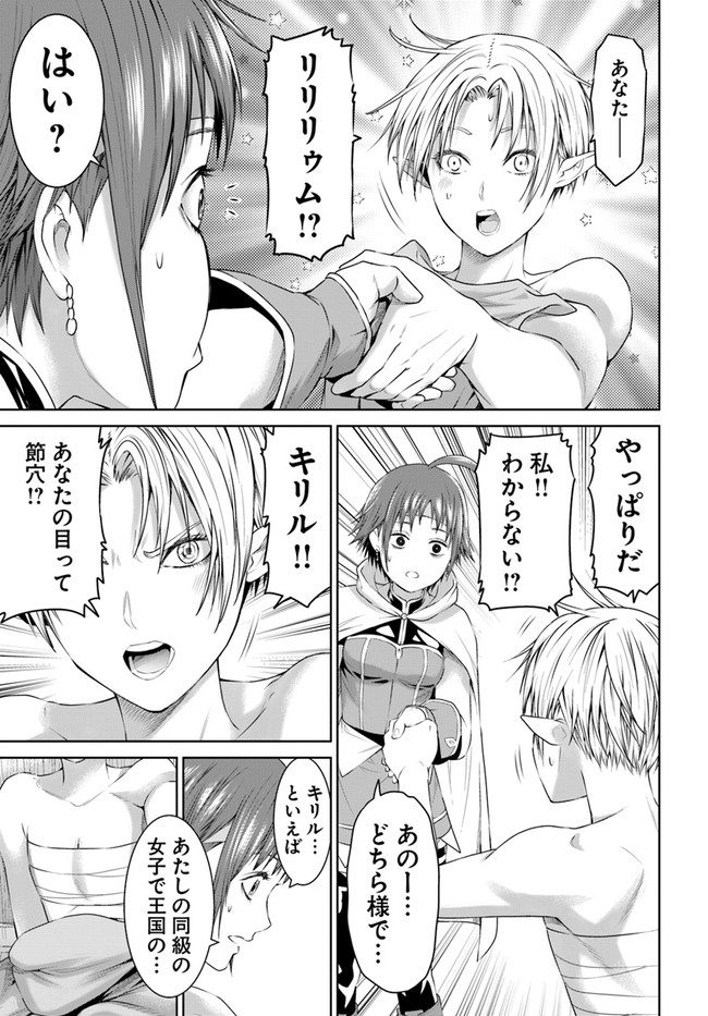 THEKINGOFFANTASY八神庵の異世界無双月を見るたび思い出せ！ 第20話 - Page 15