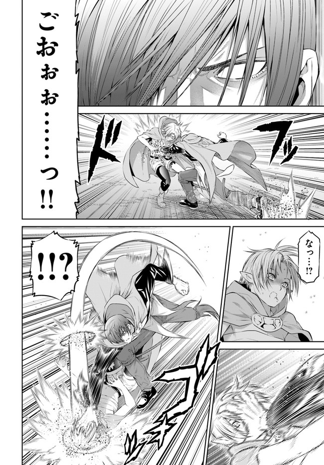 THEKINGOFFANTASY八神庵の異世界無双月を見るたび思い出せ！ 第20話 - Page 20