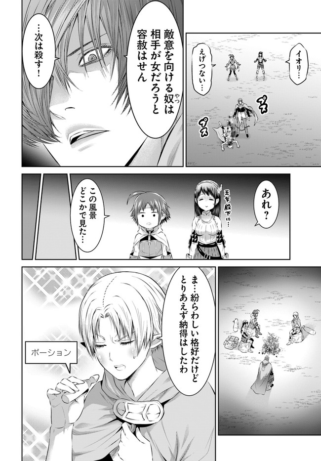 THEKINGOFFANTASY八神庵の異世界無双月を見るたび思い出せ！ 第20話 - Page 22