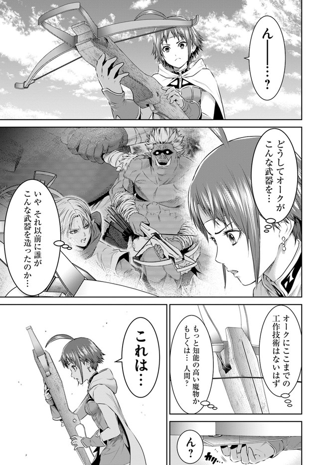 THEKINGOFFANTASY八神庵の異世界無双月を見るたび思い出せ！ 第21話 - Page 4