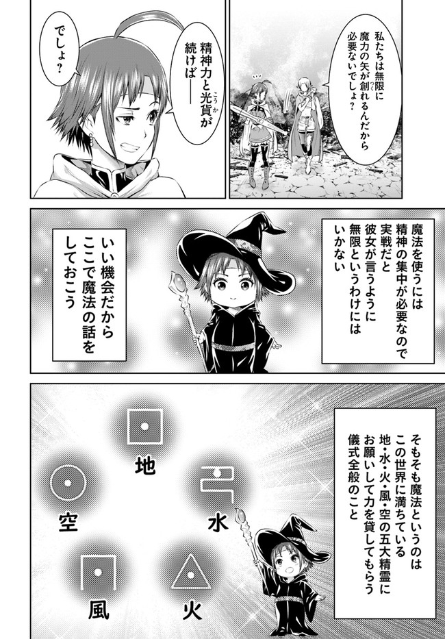 THEKINGOFFANTASY八神庵の異世界無双月を見るたび思い出せ！ 第21話 - Page 5