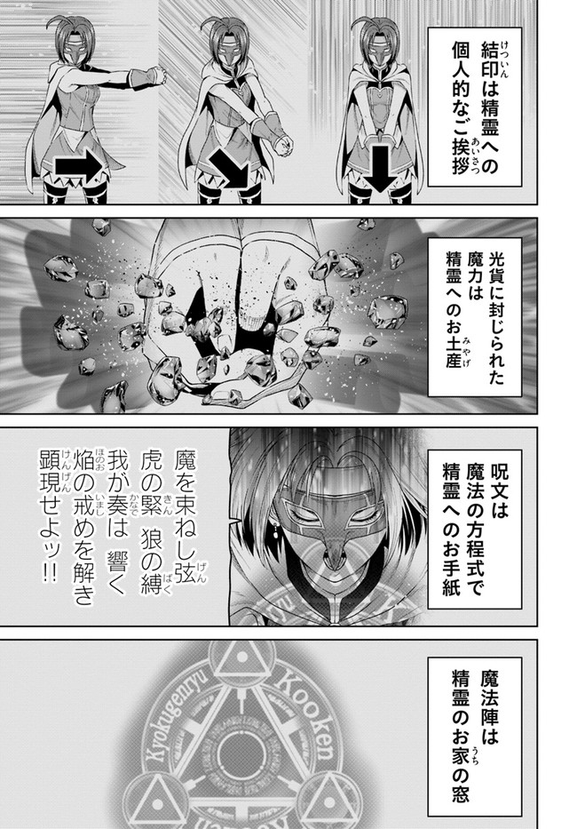 THEKINGOFFANTASY八神庵の異世界無双月を見るたび思い出せ！ 第21話 - Page 5