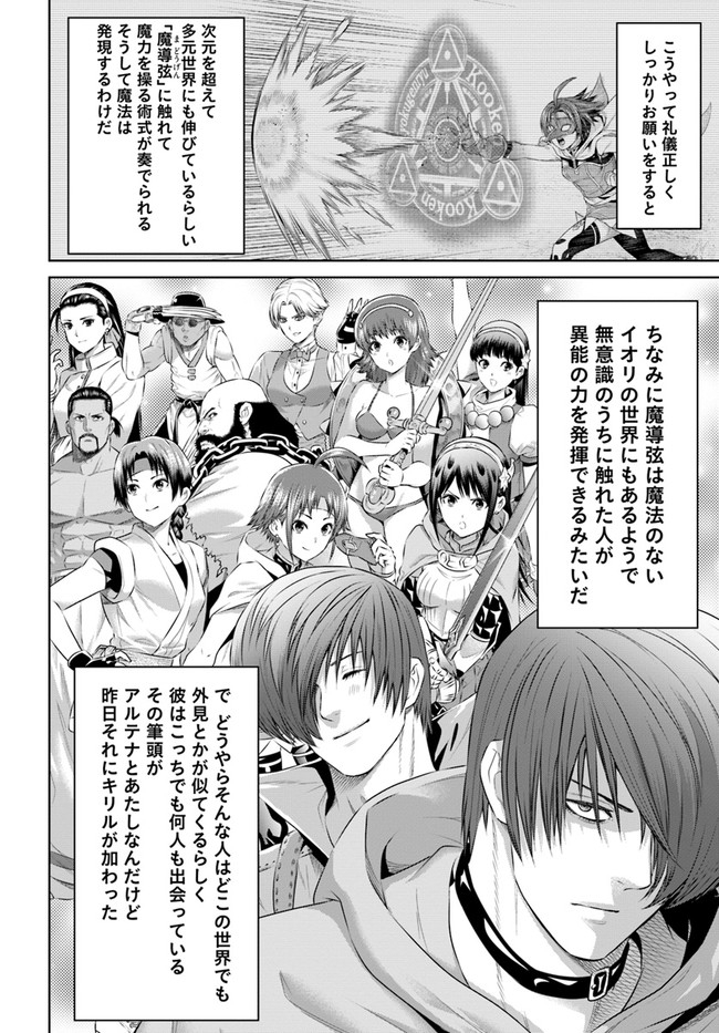 THEKINGOFFANTASY八神庵の異世界無双月を見るたび思い出せ！ 第21話 - Page 7