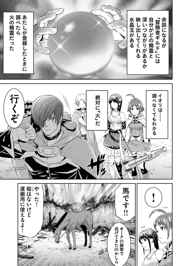 THEKINGOFFANTASY八神庵の異世界無双月を見るたび思い出せ！ 第21話 - Page 8