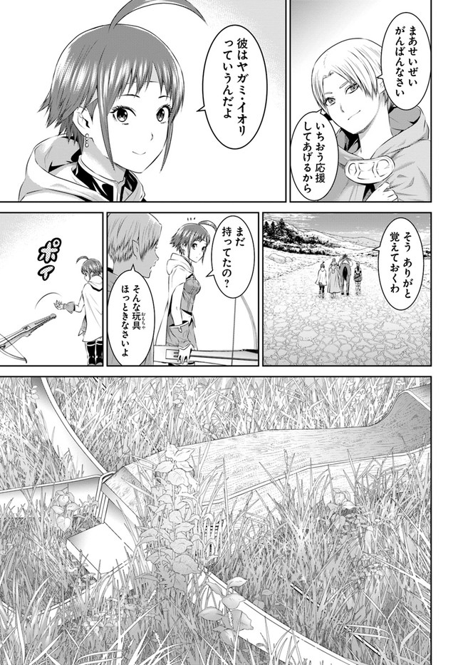 THEKINGOFFANTASY八神庵の異世界無双月を見るたび思い出せ！ 第21話 - Page 10