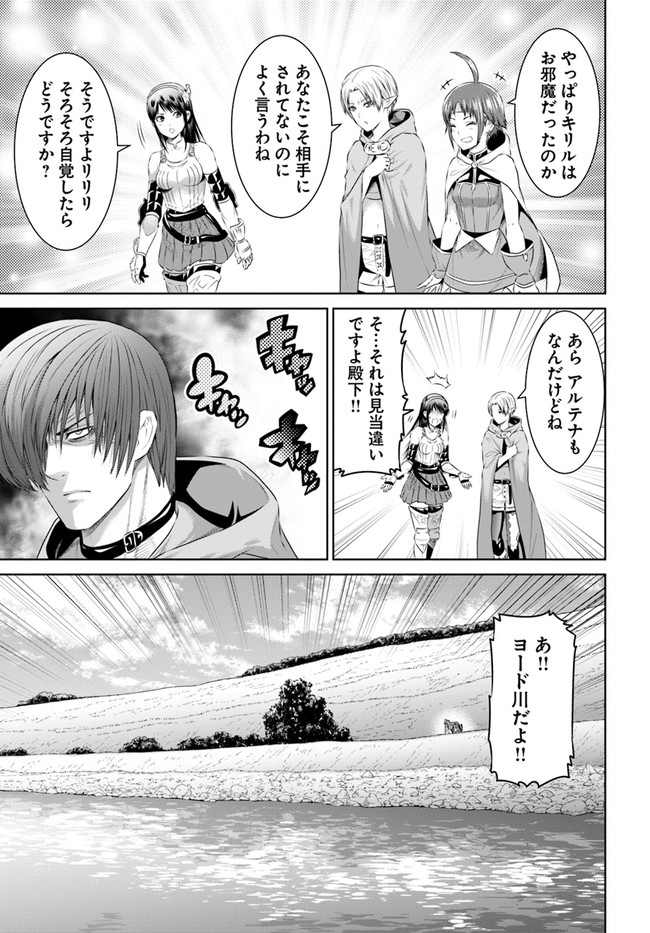 THEKINGOFFANTASY八神庵の異世界無双月を見るたび思い出せ！ 第21話 - Page 12