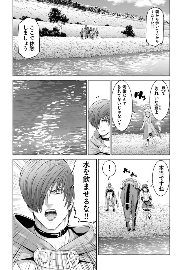 THEKINGOFFANTASY八神庵の異世界無双月を見るたび思い出せ！ 第21話 - Page 13