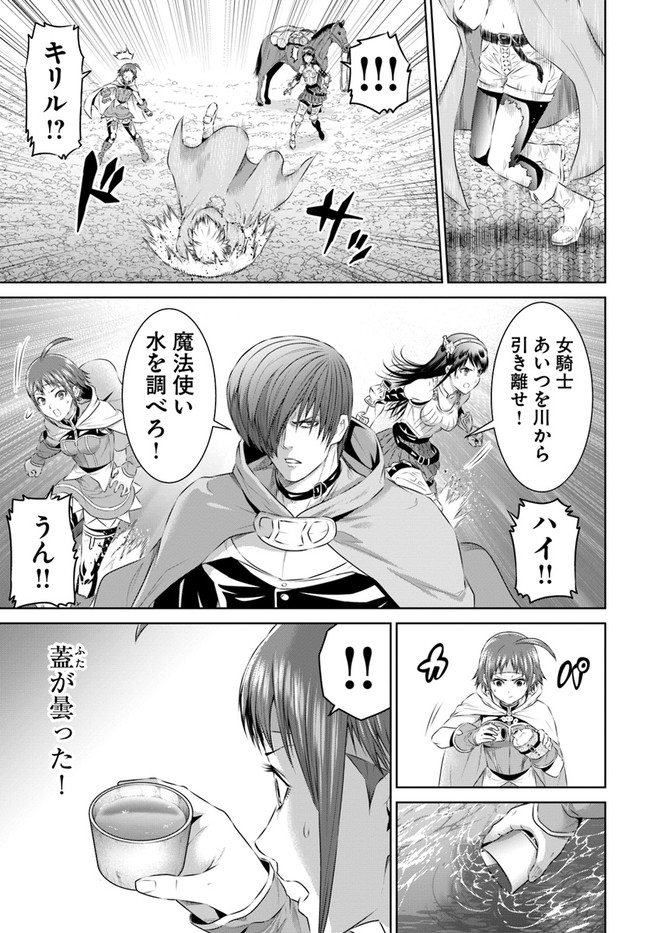 THEKINGOFFANTASY八神庵の異世界無双月を見るたび思い出せ！ 第21話 - Page 16