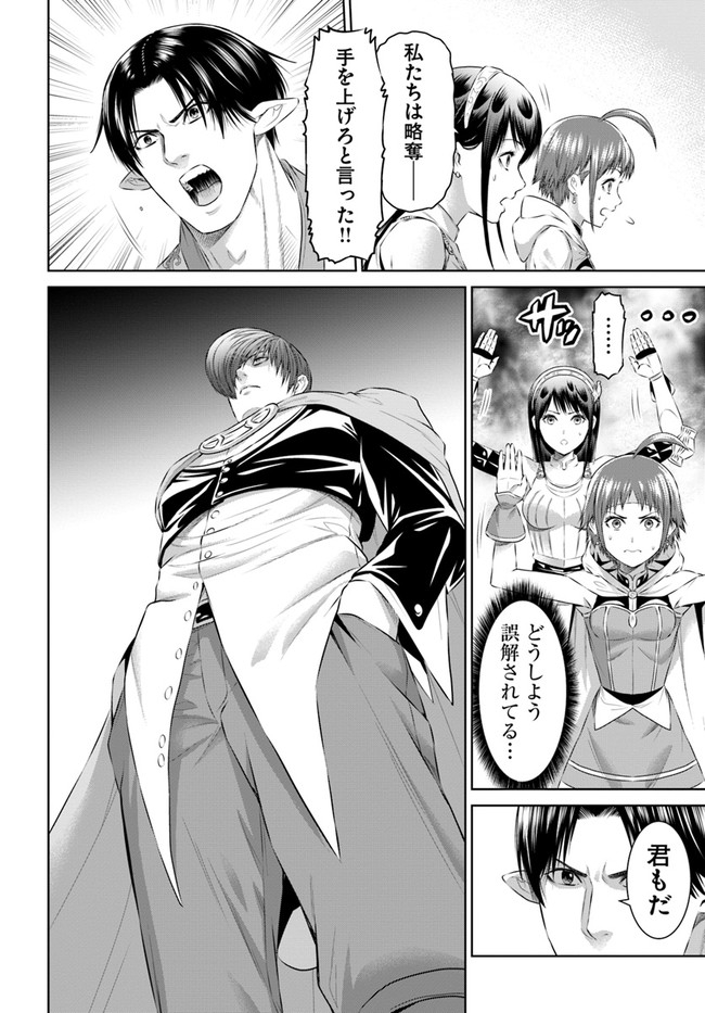 THEKINGOFFANTASY八神庵の異世界無双月を見るたび思い出せ！ 第22話 - Page 2