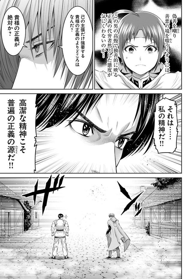 THEKINGOFFANTASY八神庵の異世界無双月を見るたび思い出せ！ 第22話 - Page 5