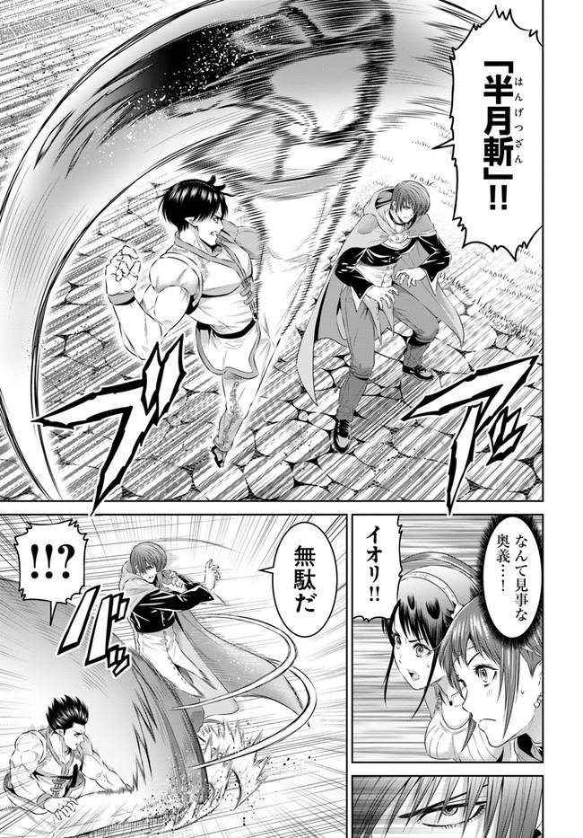 THEKINGOFFANTASY八神庵の異世界無双月を見るたび思い出せ！ 第22話 - Page 7