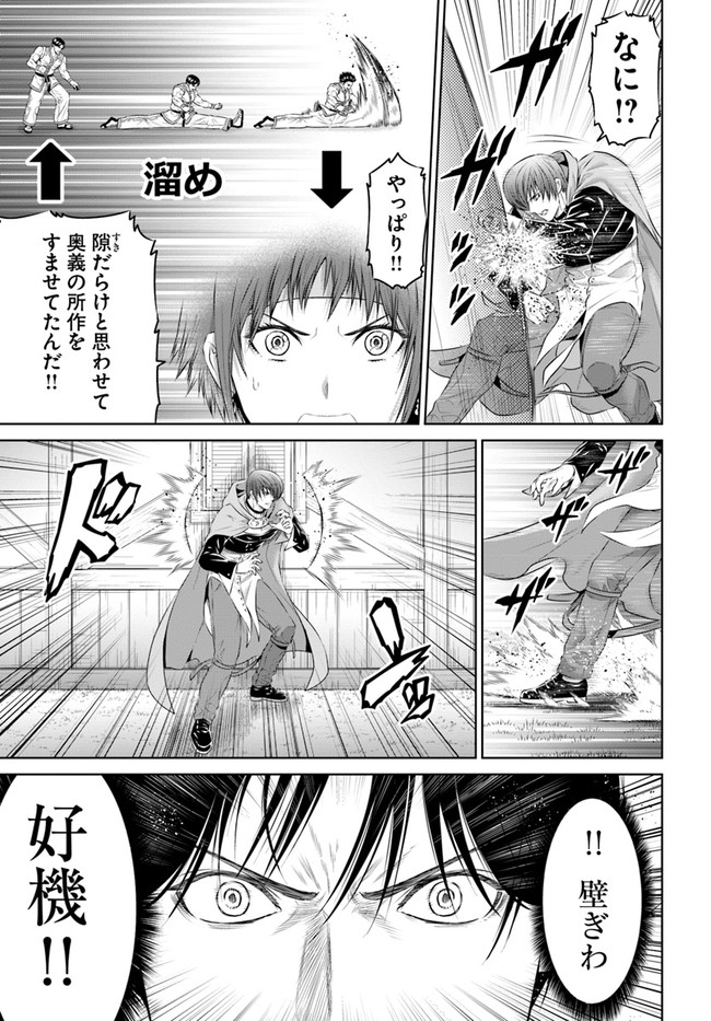 THEKINGOFFANTASY八神庵の異世界無双月を見るたび思い出せ！ 第22話 - Page 9