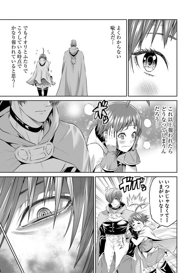 THEKINGOFFANTASY八神庵の異世界無双月を見るたび思い出せ！ 第23話 - Page 10