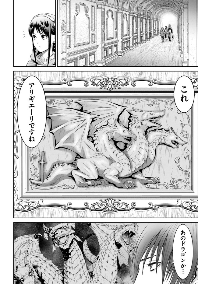 THEKINGOFFANTASY八神庵の異世界無双月を見るたび思い出せ！ 第23話 - Page 13