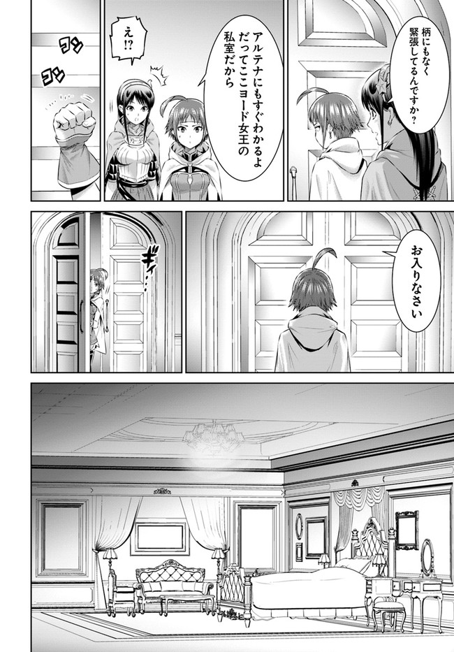 THEKINGOFFANTASY八神庵の異世界無双月を見るたび思い出せ！ 第23話 - Page 15