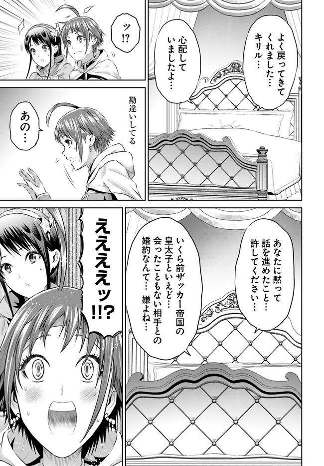 THEKINGOFFANTASY八神庵の異世界無双月を見るたび思い出せ！ 第23話 - Page 16