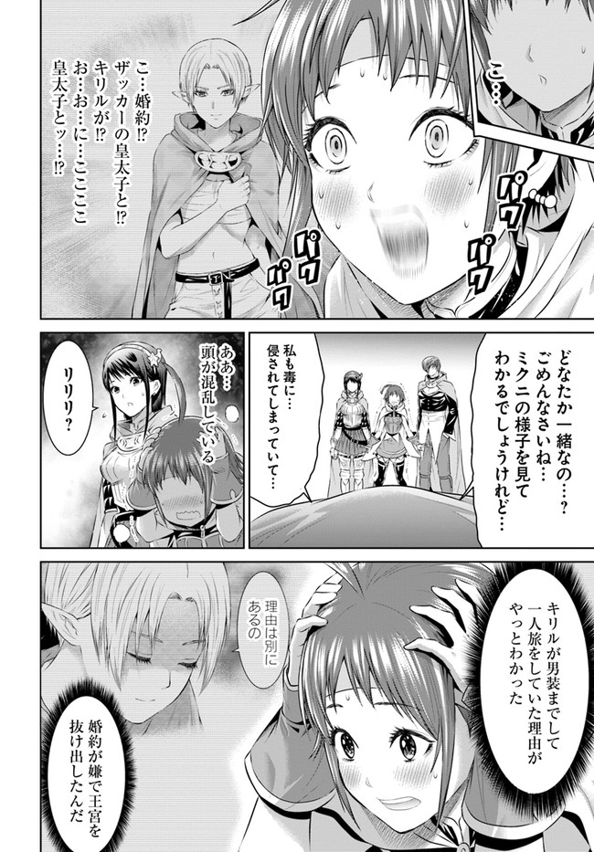 THEKINGOFFANTASY八神庵の異世界無双月を見るたび思い出せ！ 第23話 - Page 17