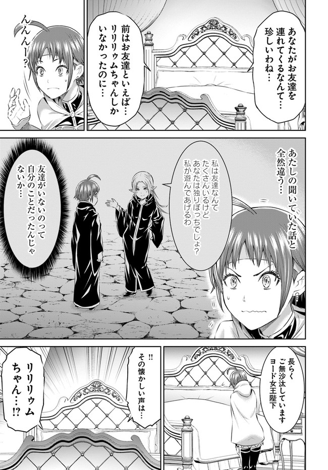 THEKINGOFFANTASY八神庵の異世界無双月を見るたび思い出せ！ 第23話 - Page 18